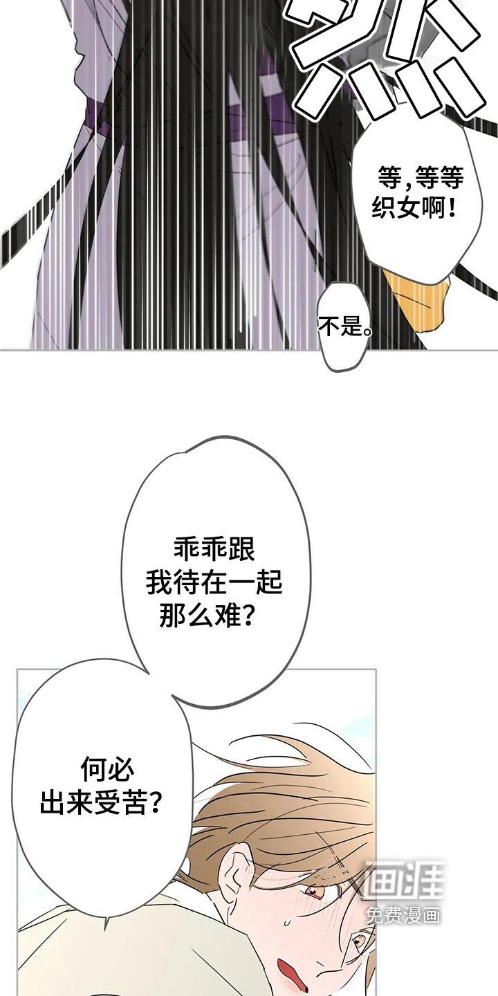 第6话8