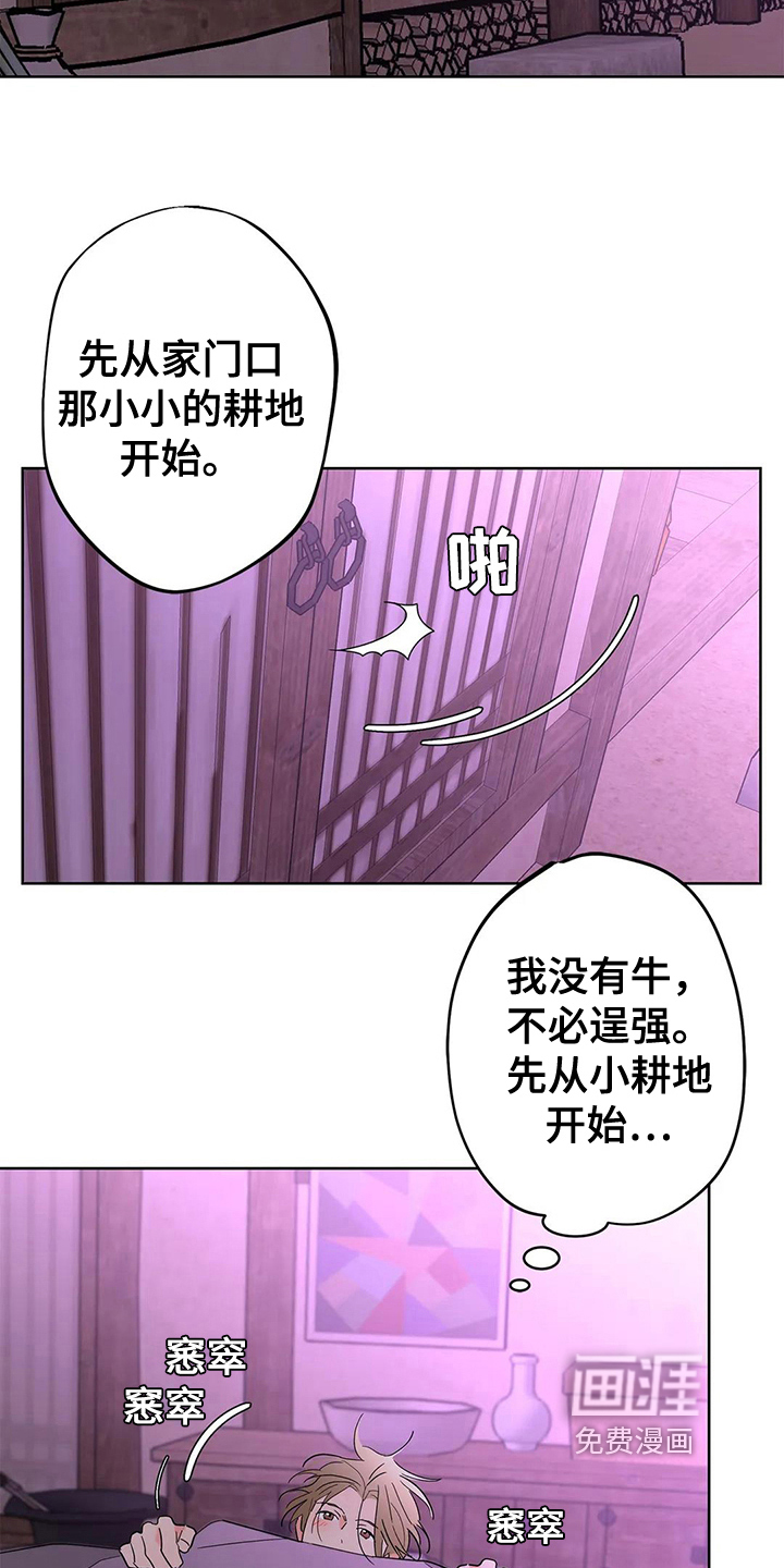 第5话10