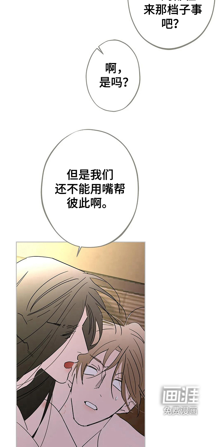 第5话3