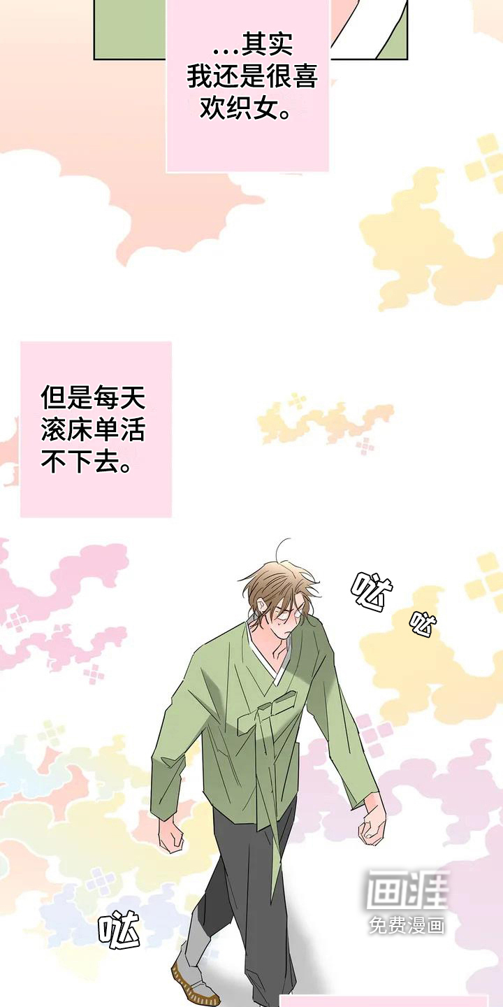 第4话3