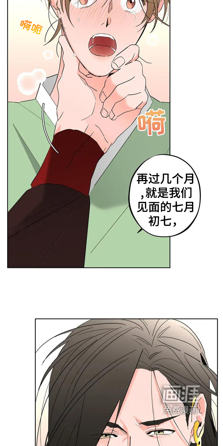 第4话7