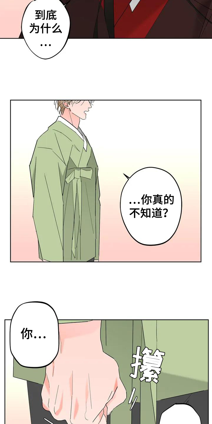 第3话12