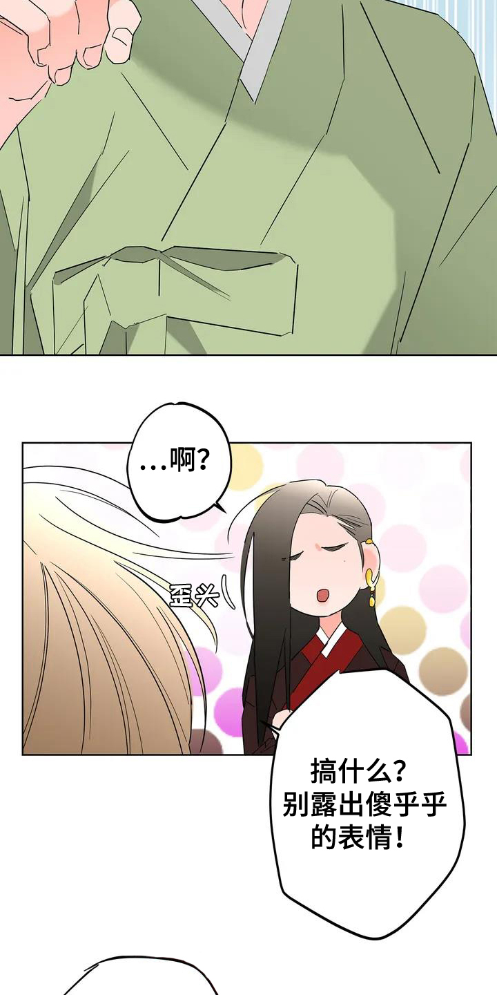 第3话14