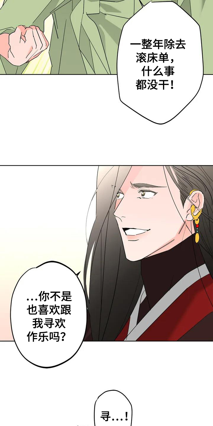 第3话16