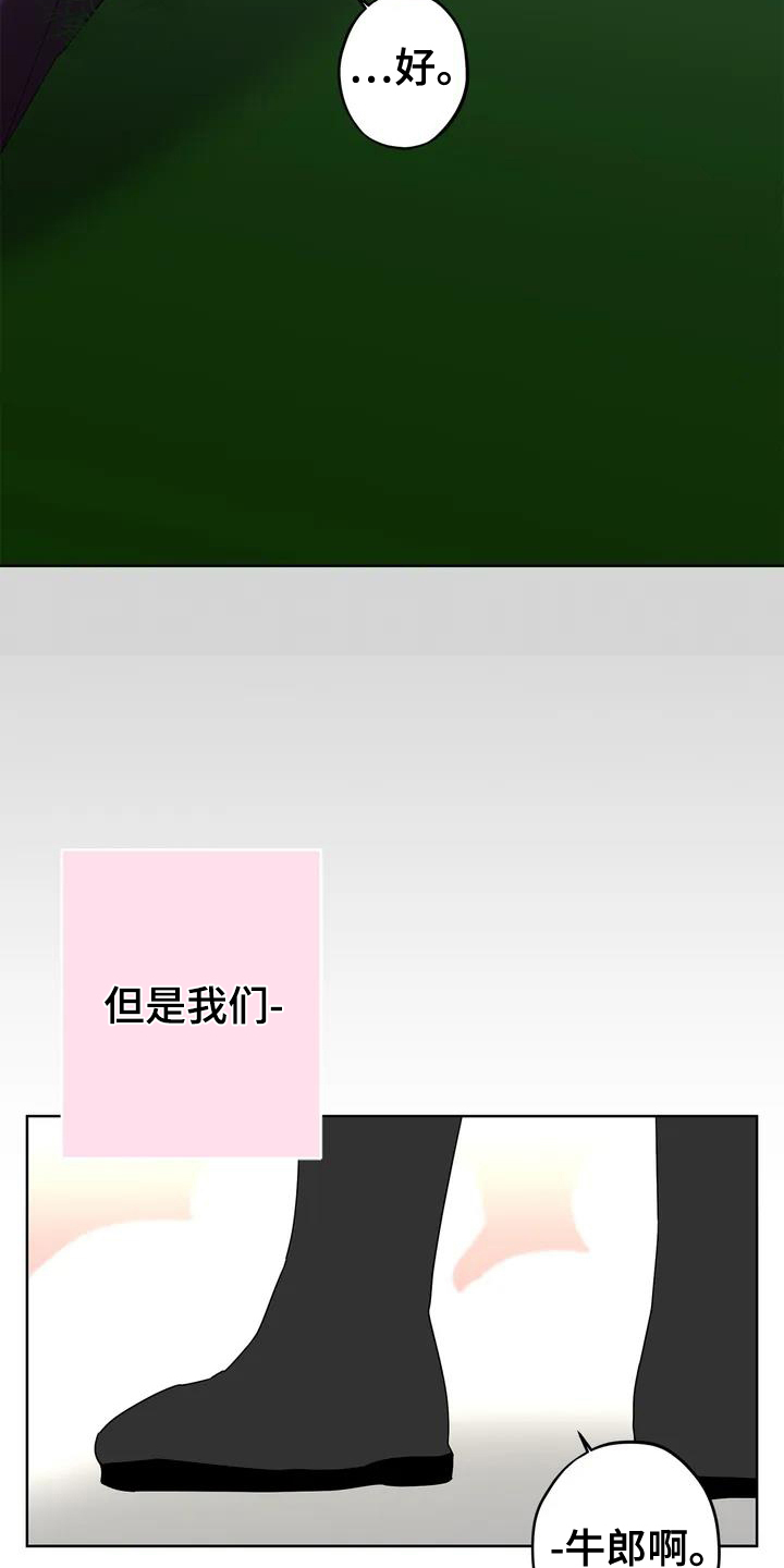 第3话8