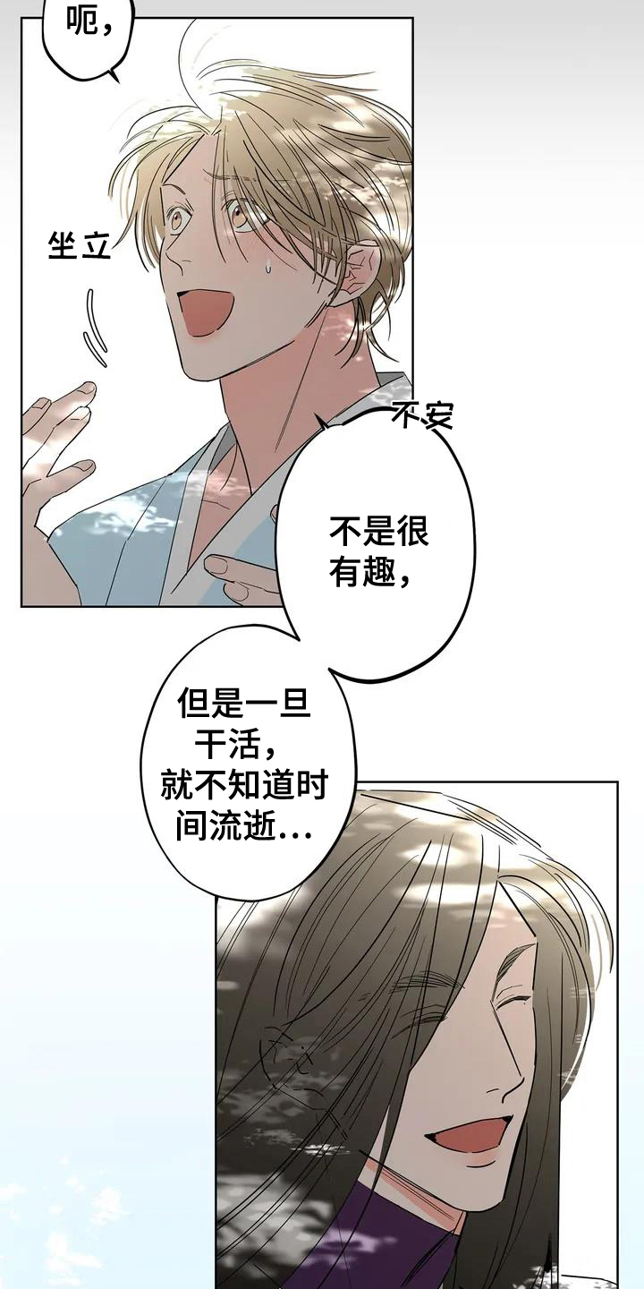 第2话6