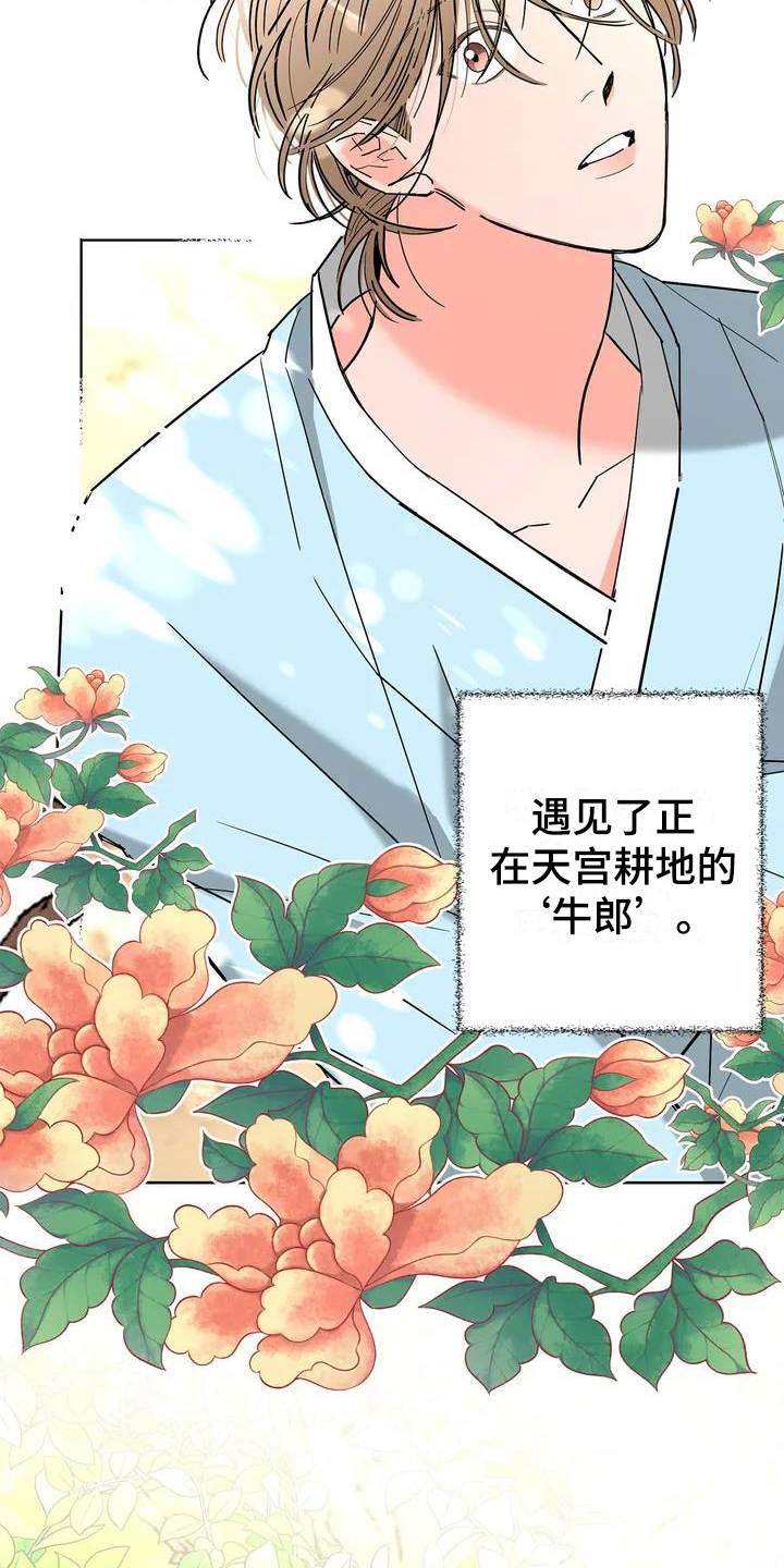 第1话3