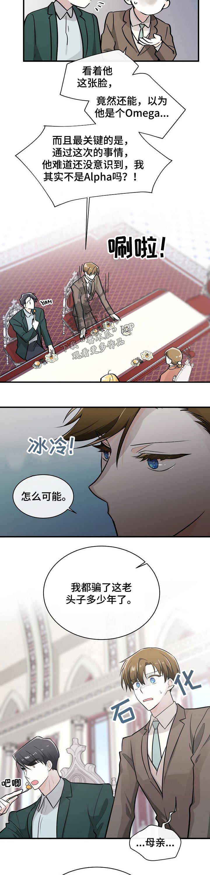 第120话8
