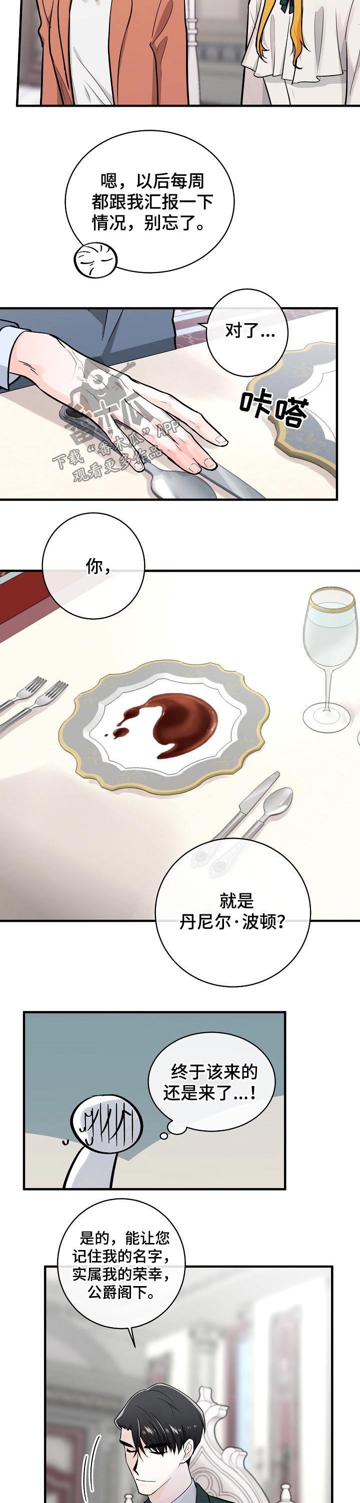 第119话5