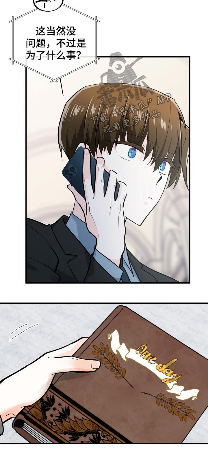 第117话4