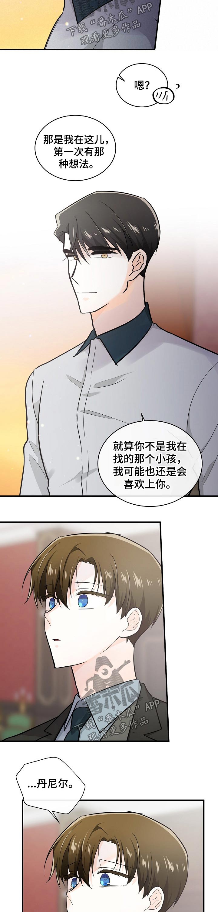 第117话8