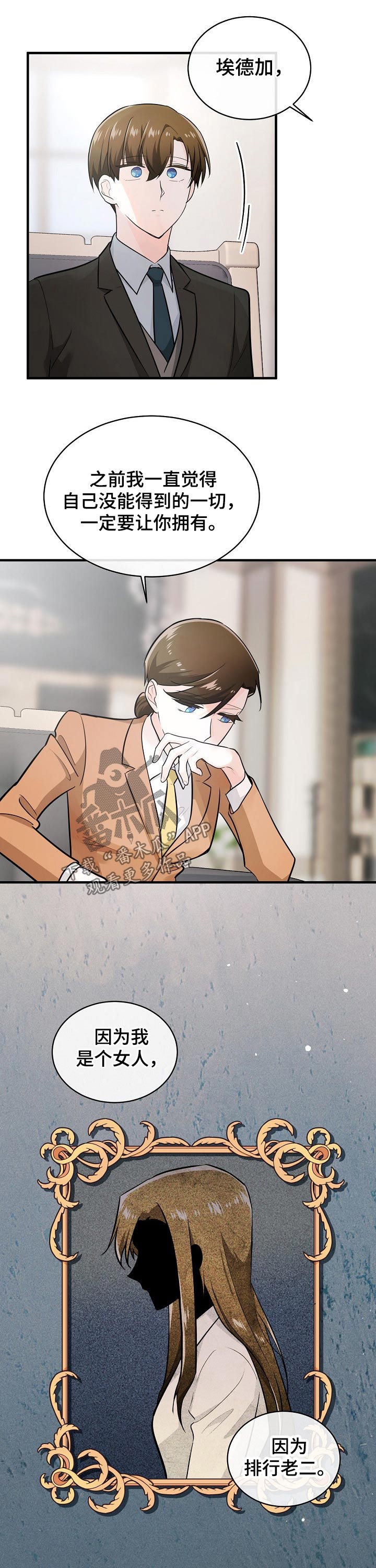 第116话5