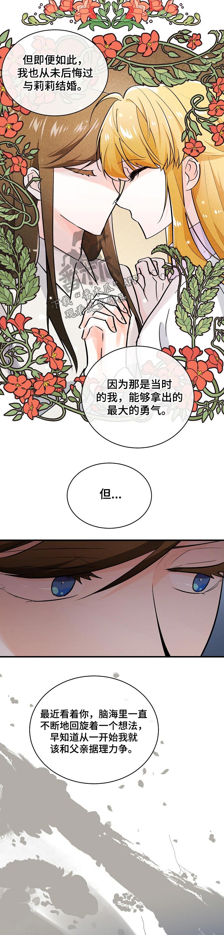 第116话7