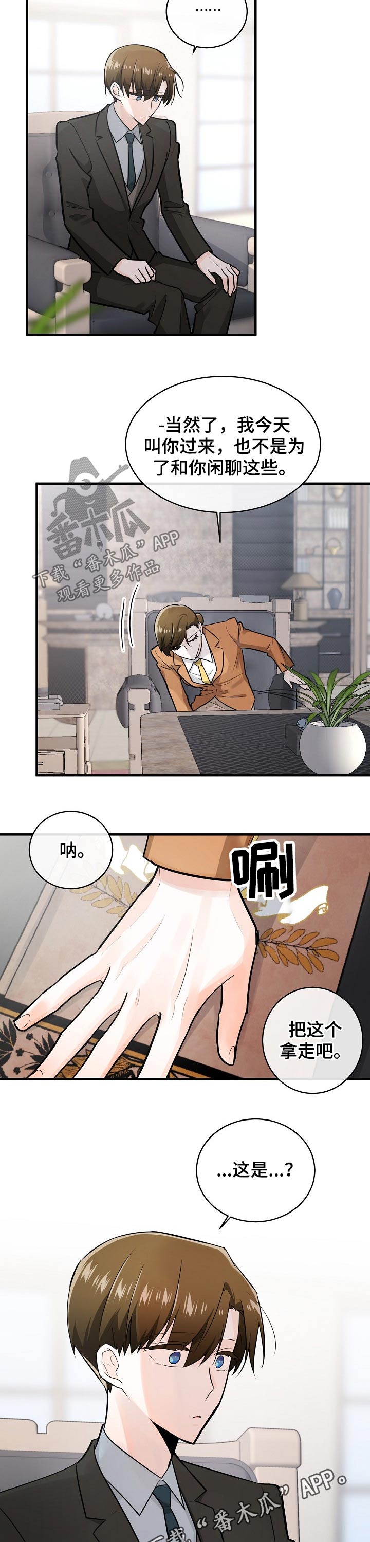 第116话9