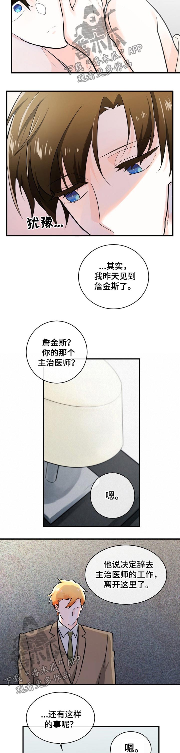 第113话3