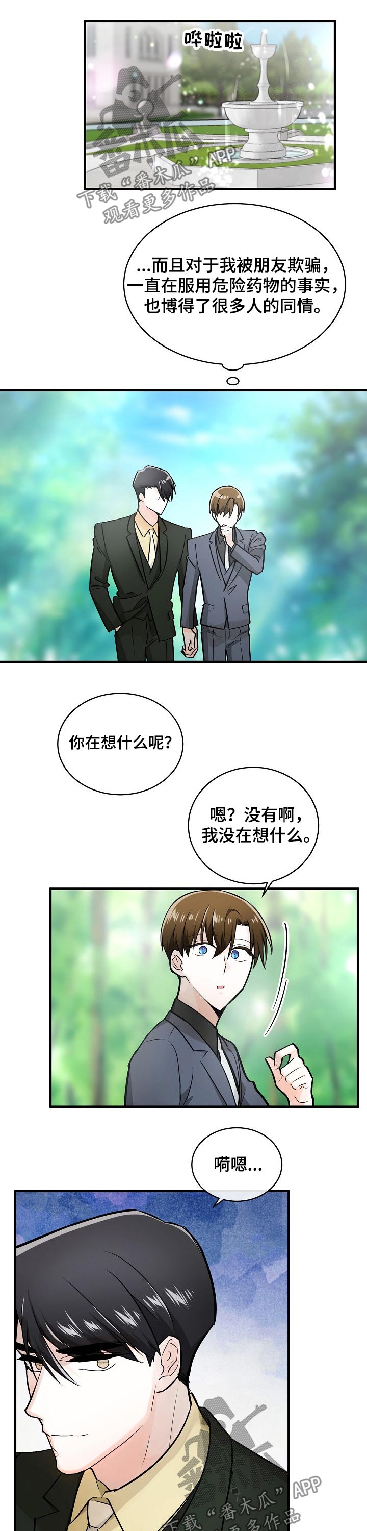 第112话6