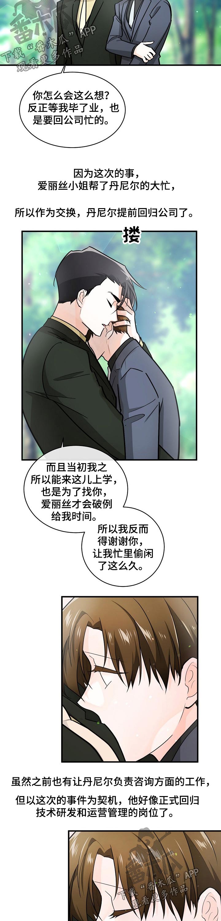 第112话9
