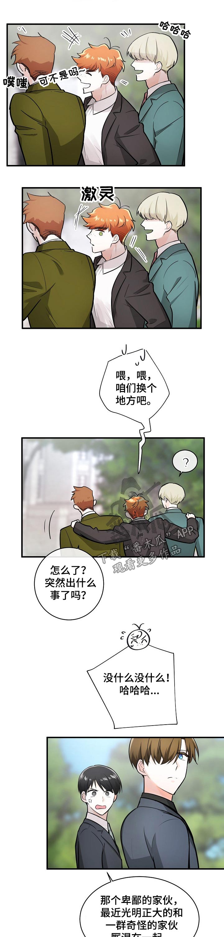 第111话6