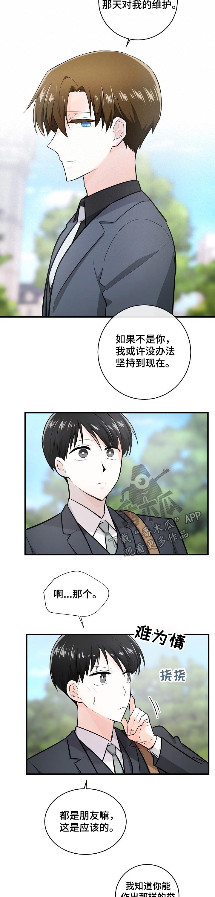 第111话8