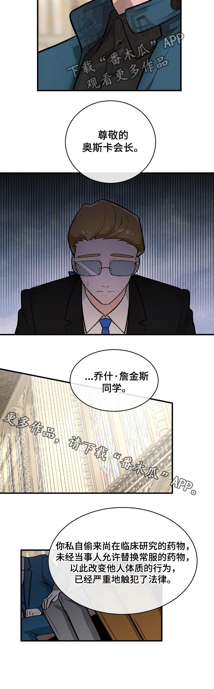 第109话8