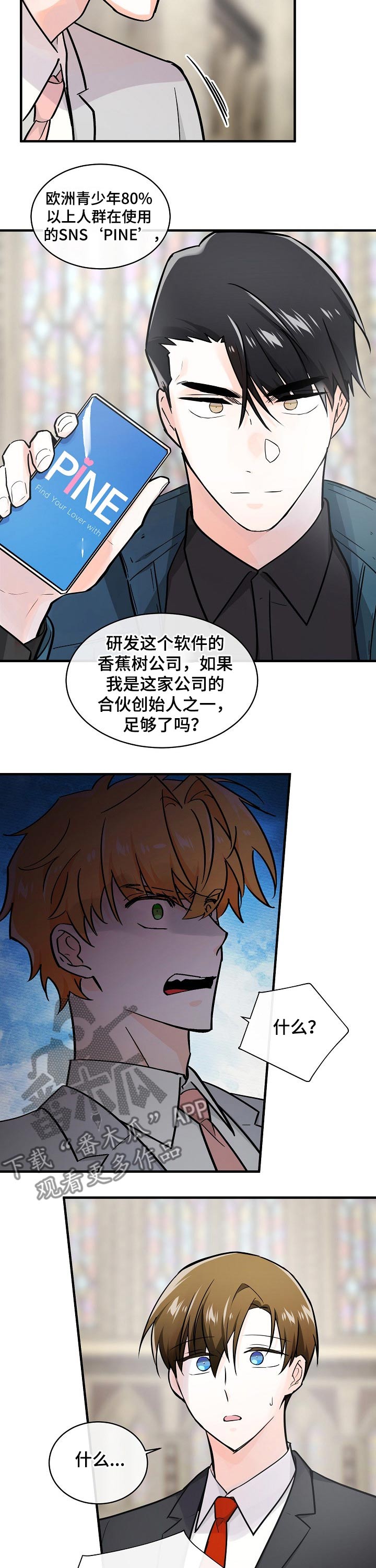 第108话8