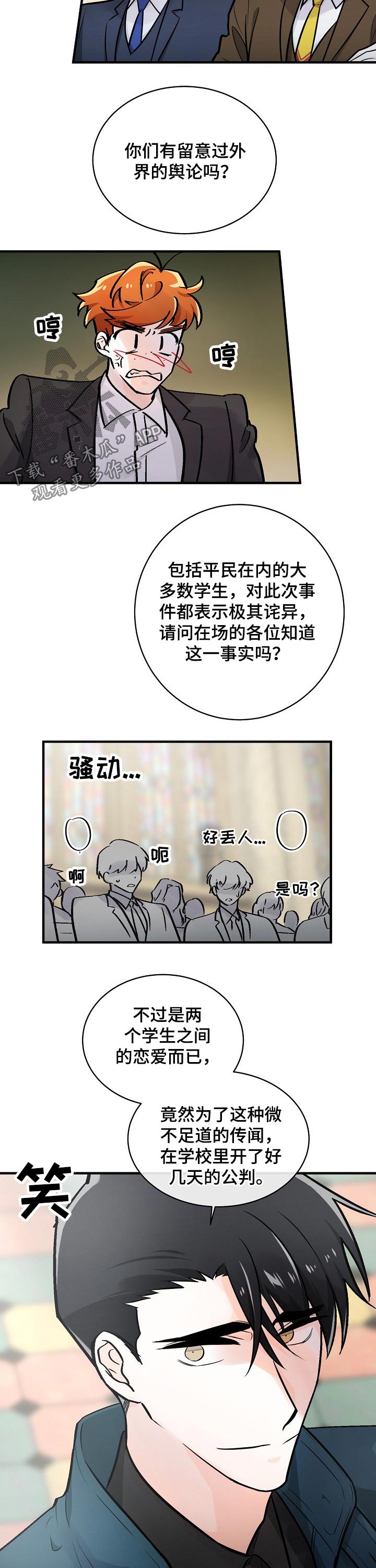 第107话4