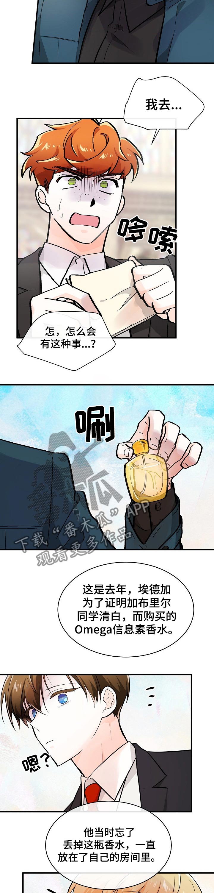第106话8