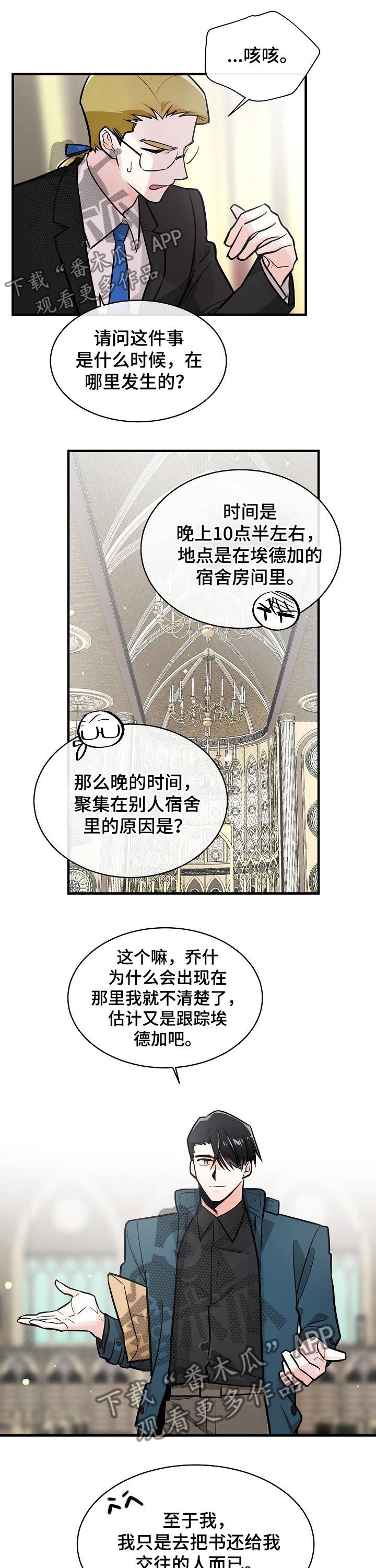 第105话4