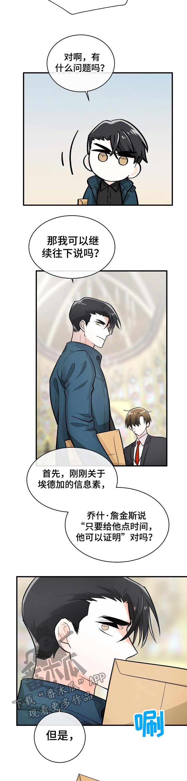 第105话6