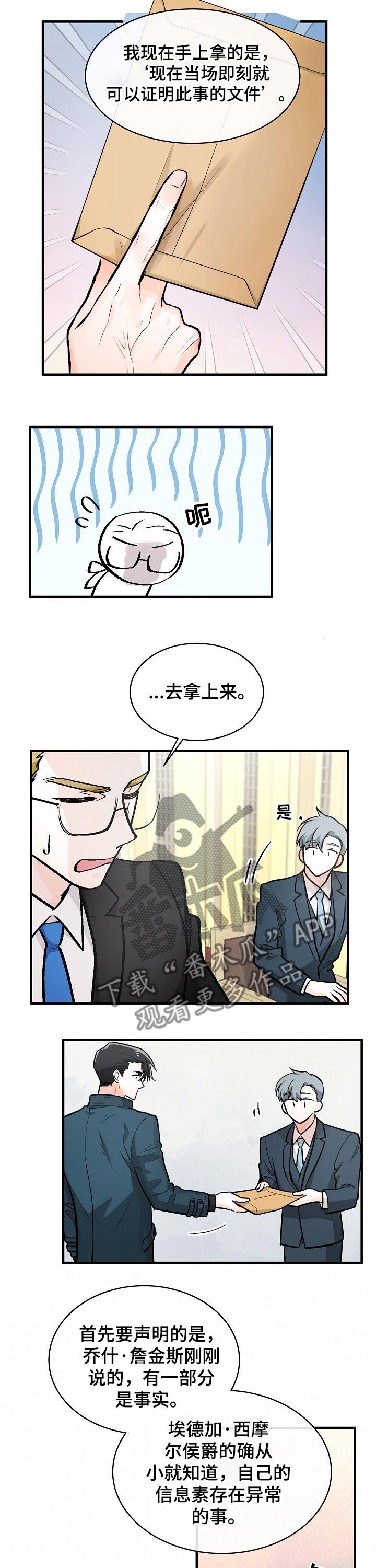 第105话7