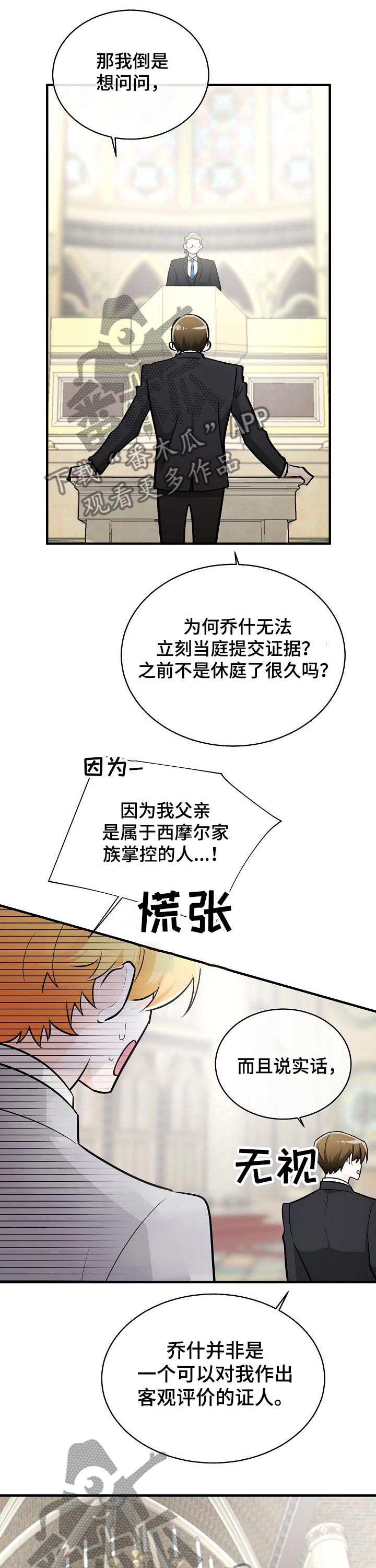 第104话4