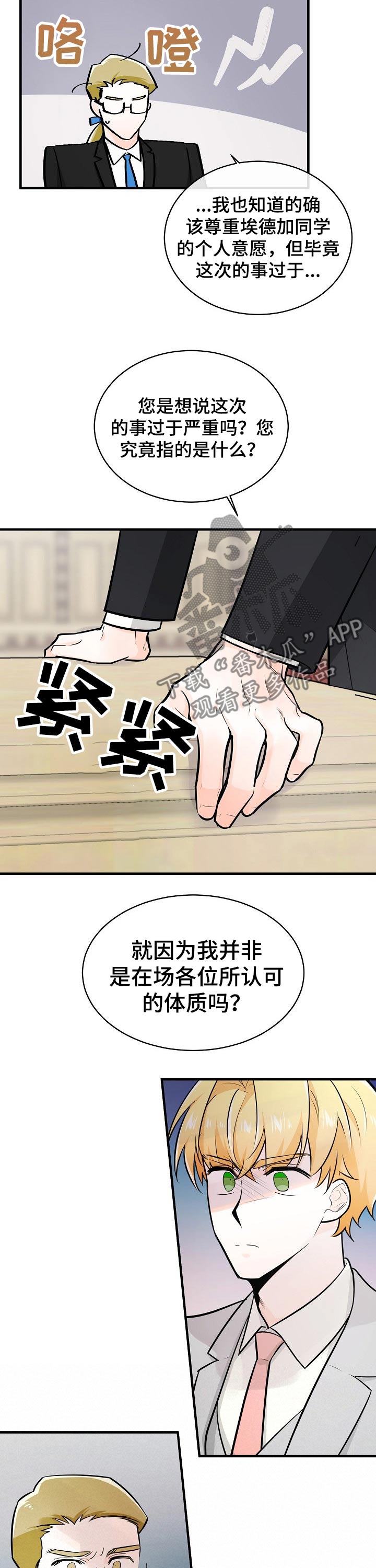 第103话8