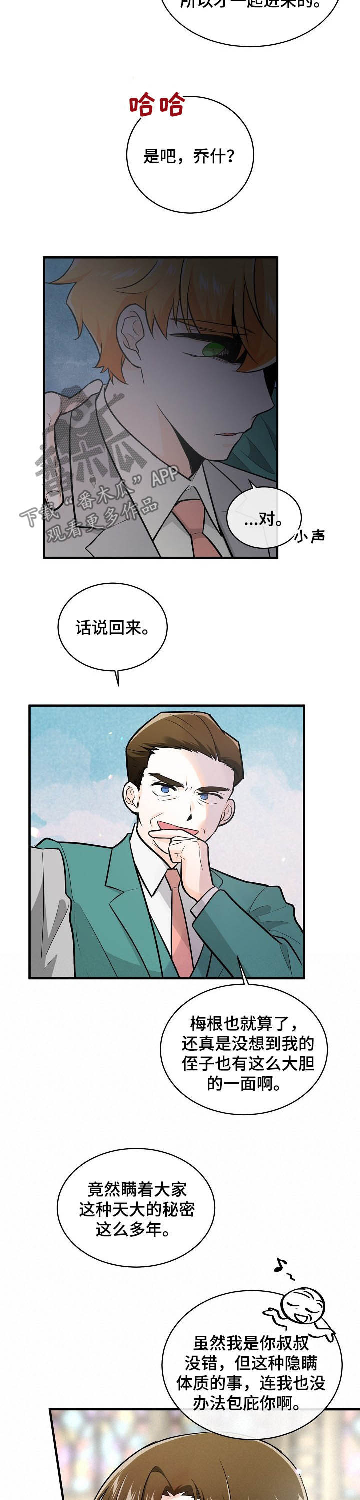 第101话3