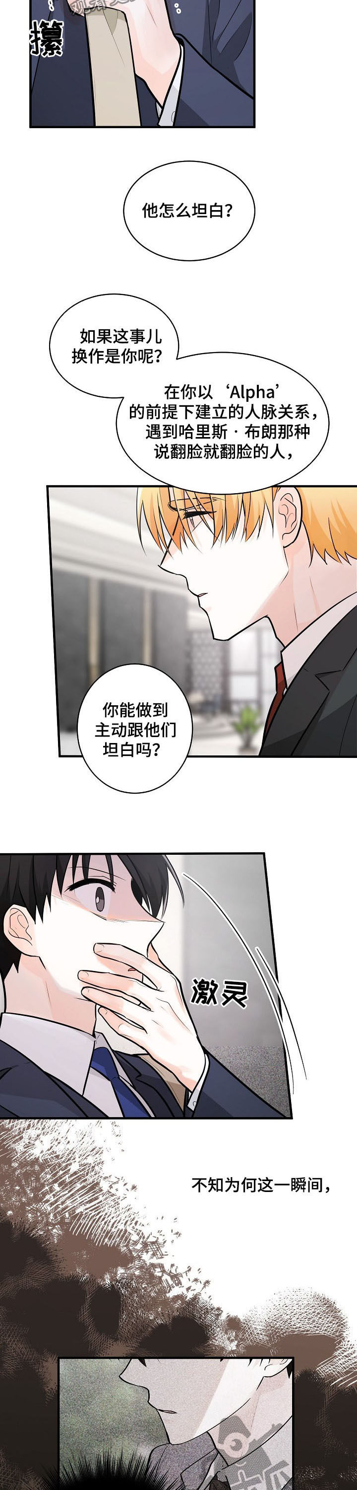 第100话3