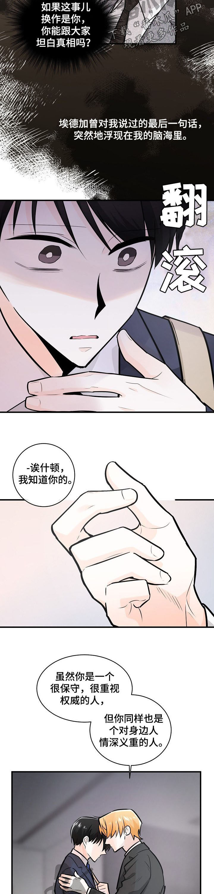 第100话4