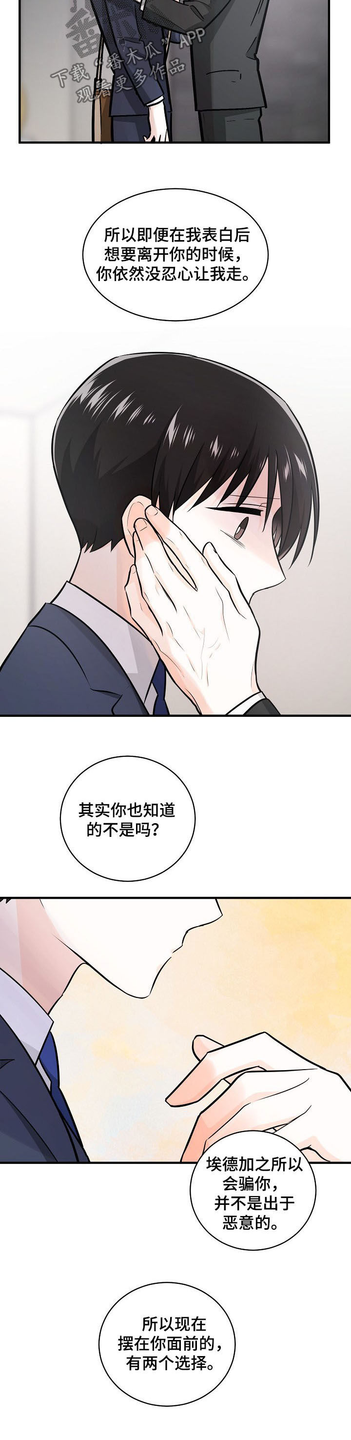 第100话5
