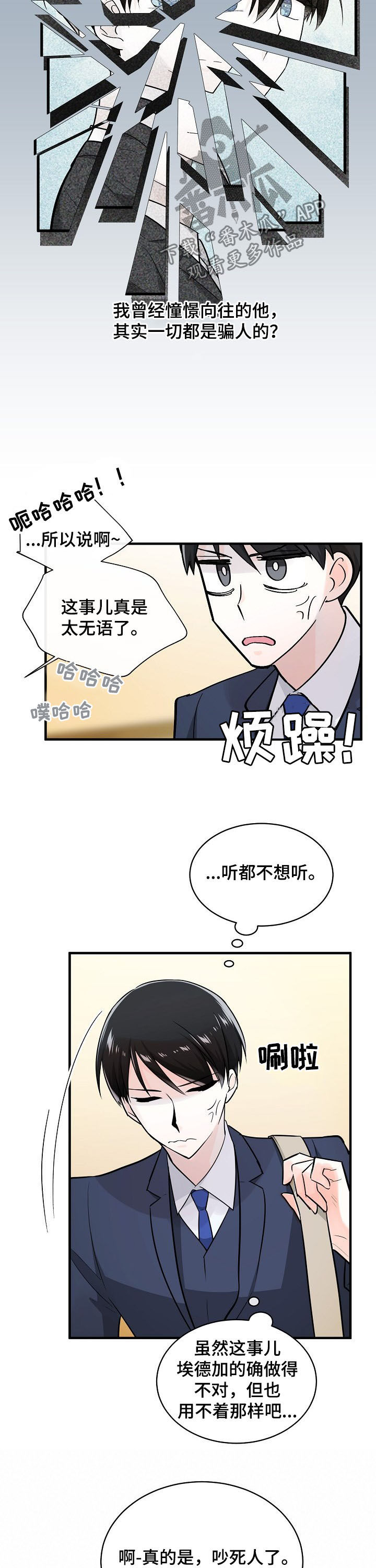 第99话3
