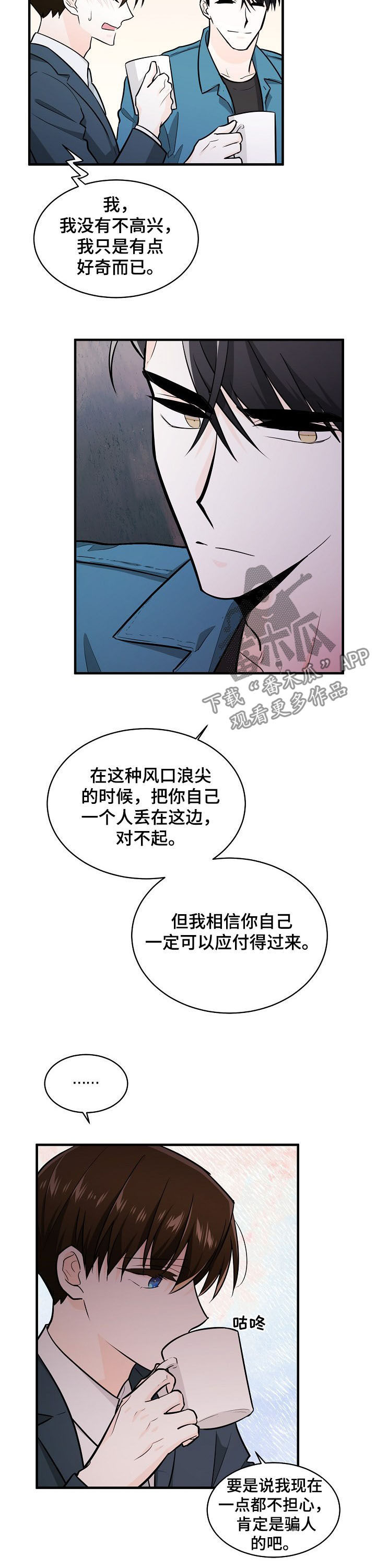 第97话10