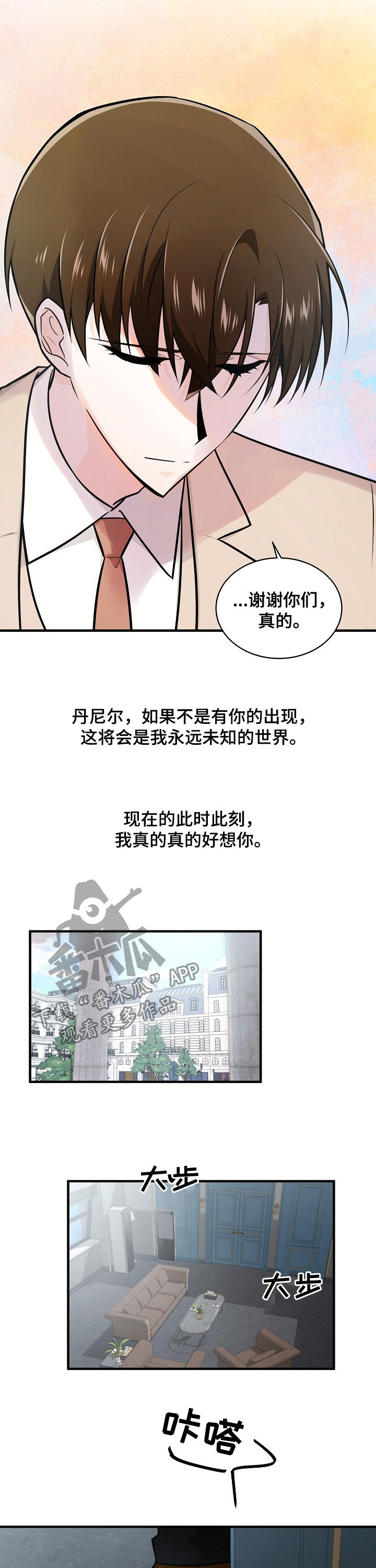 第96话9