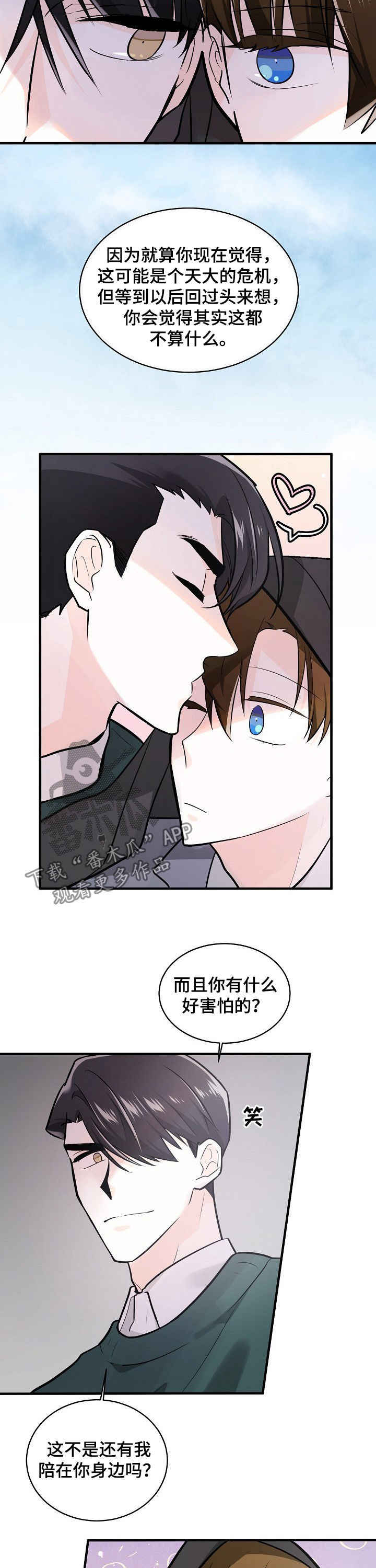 第94话8