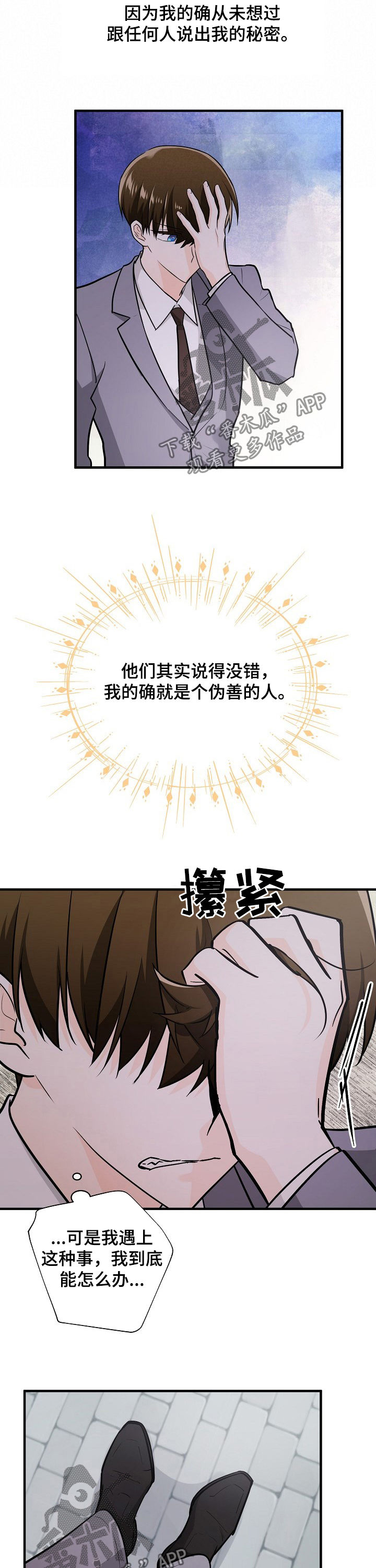 第93话9