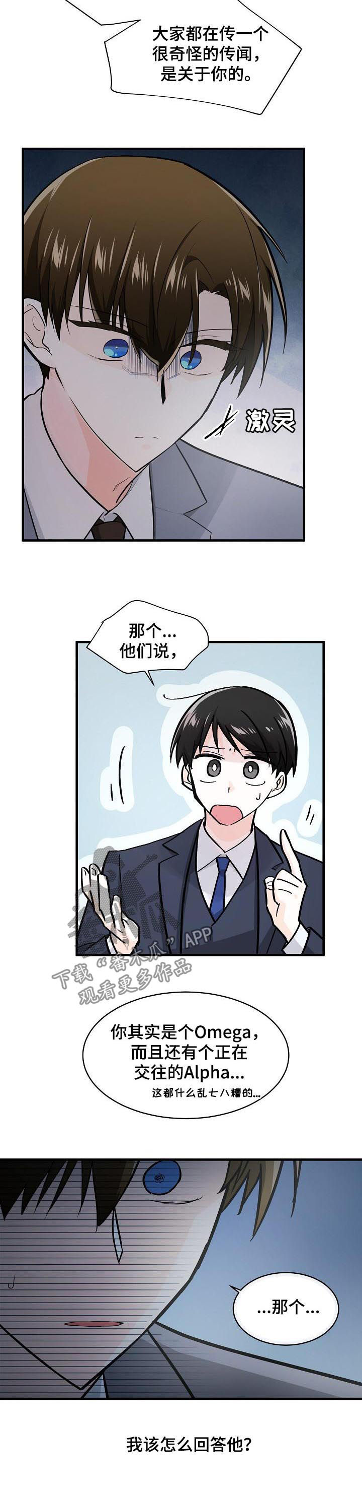 第92话4