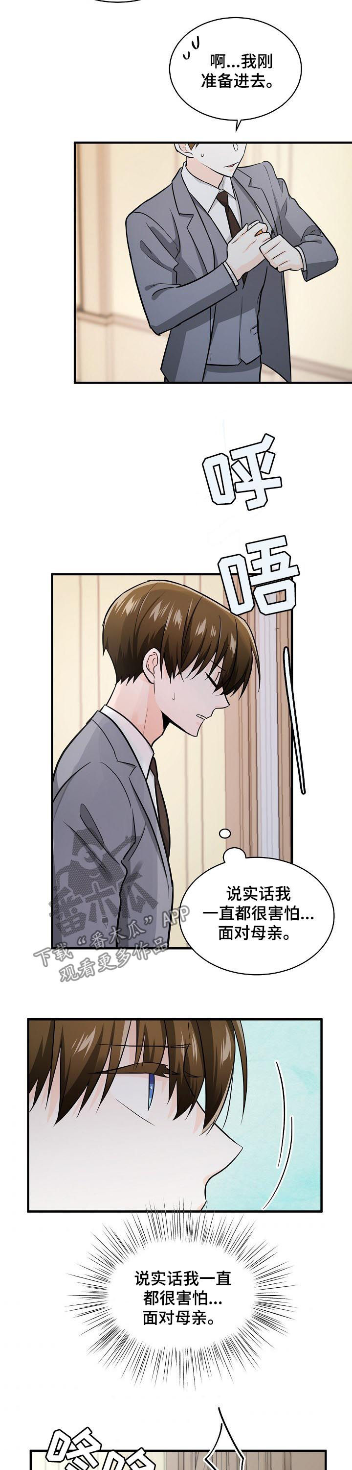 第90话5