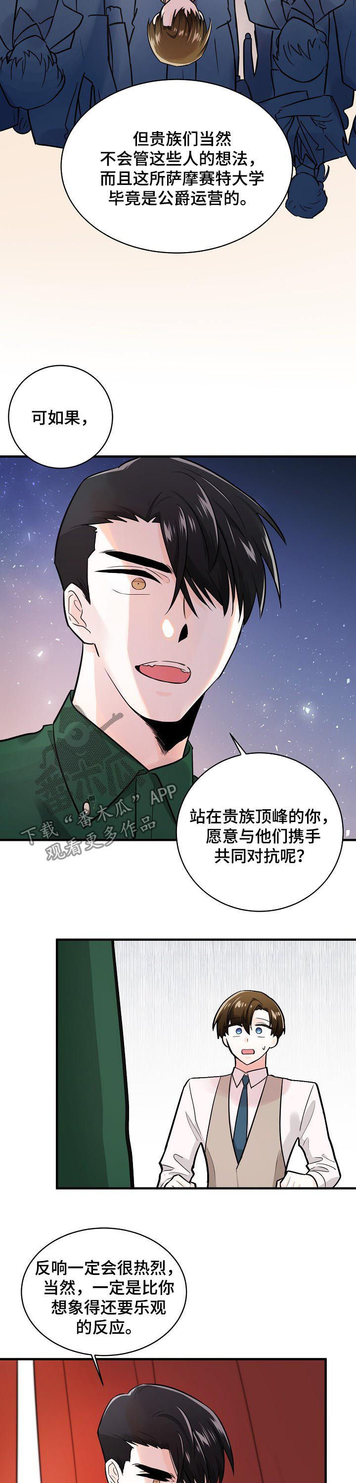 第89话5