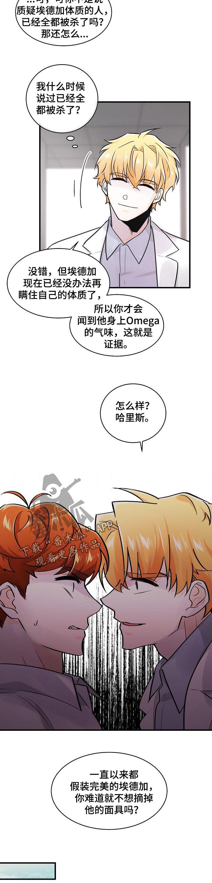 第88话2