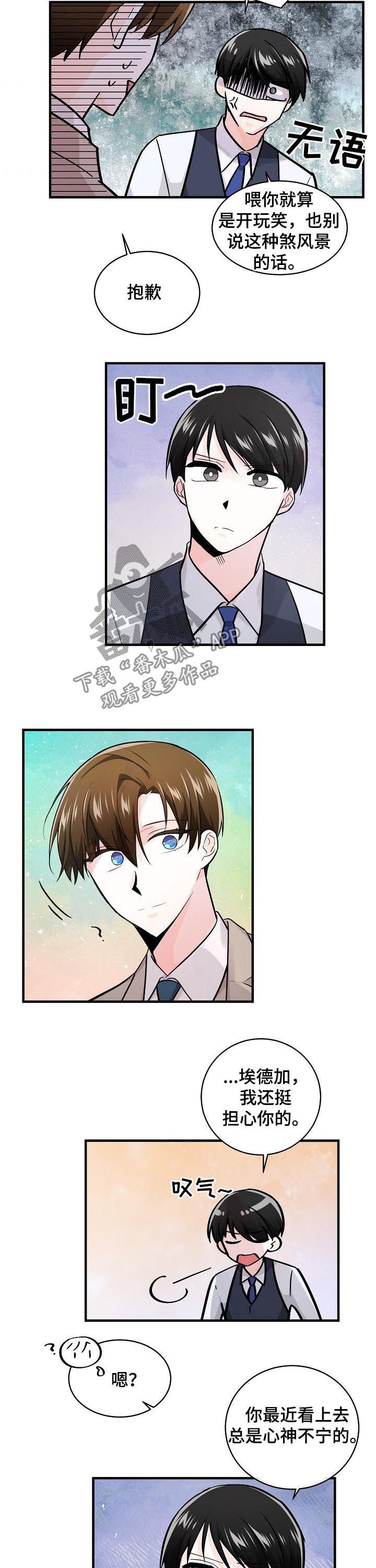 第88话4