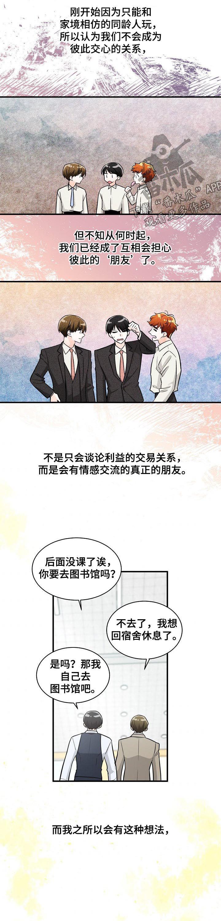 第88话7