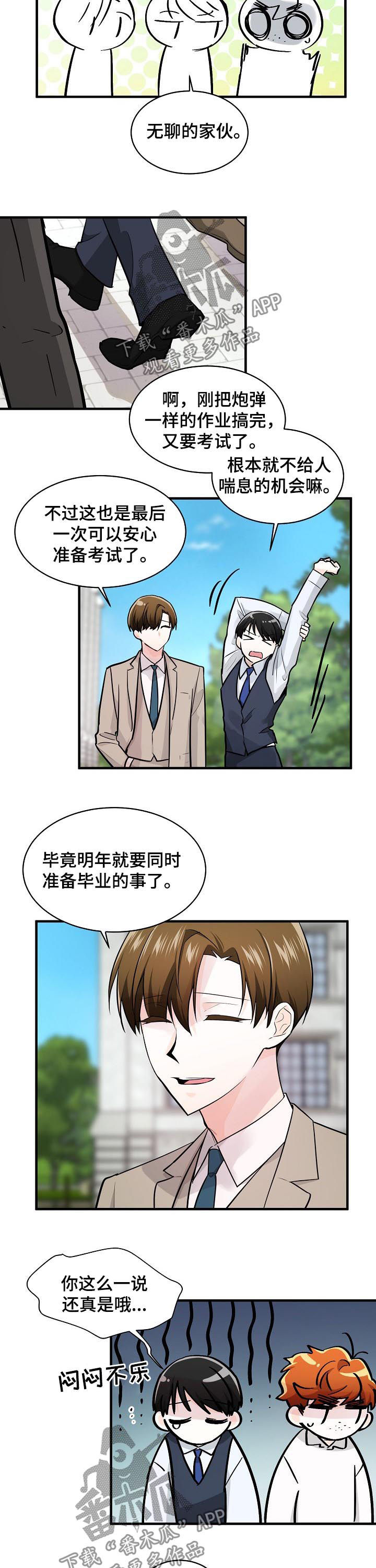 第87话2