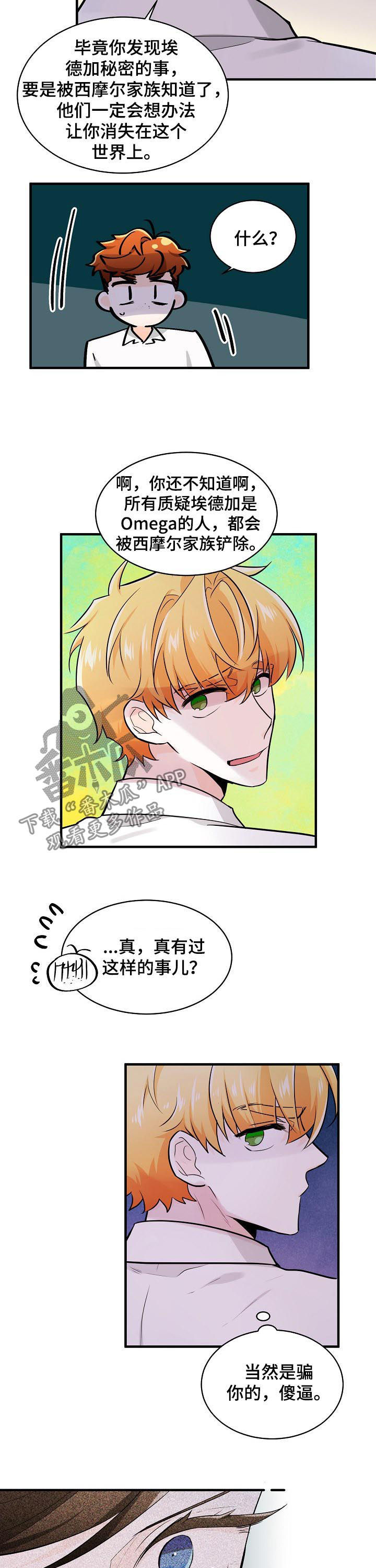 第87话7