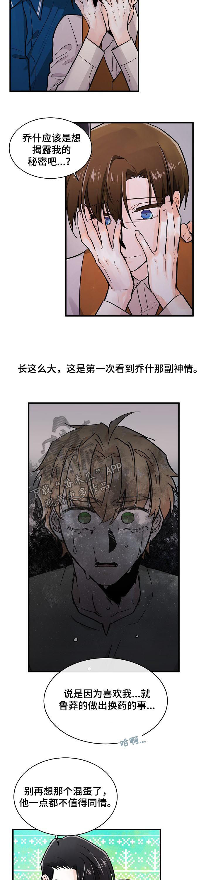 第86话6